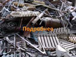 Чугун