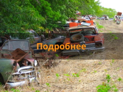 Автомобили