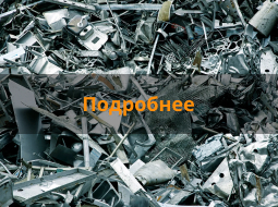 Алюминий