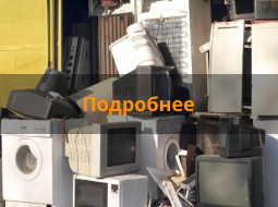 Старая бытовая техника